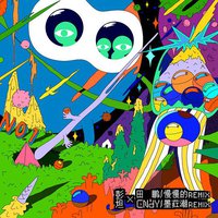 彭坦+电子天才游戏计划 NO.1