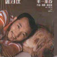 第一阶段