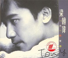 一天一点爱恋