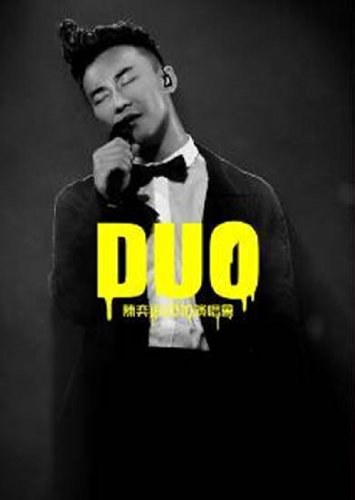 陈奕迅:Eason Chan DUO Concert2010(4DVD)
