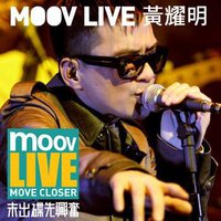 MOOV Live 黄耀明