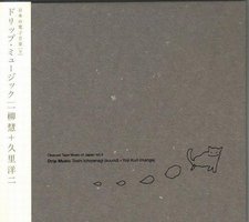 日本の電子音楽「9」