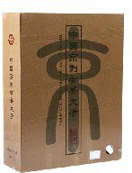 中国京剧有声大考