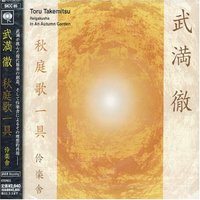 秋庭歌一具~全本~