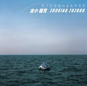 我不能悲傷地坐在你身旁 (附DVD)