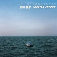 我不能悲傷地坐在你身旁 (附DVD)