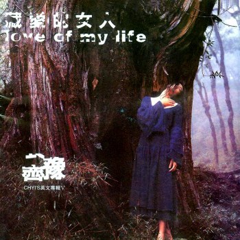 藏爱的女人.Love of my life