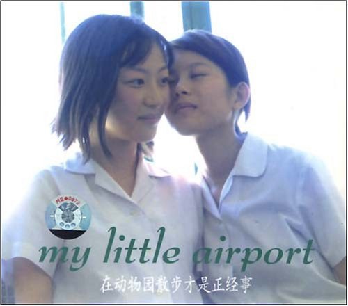 在动物园散步才是正经事