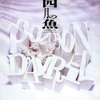 高橋幸宏