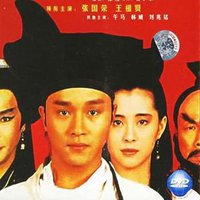 倩女幽魂 电影原声带