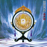 絲綢之路(シルクロード) Silk Road Ⅰ