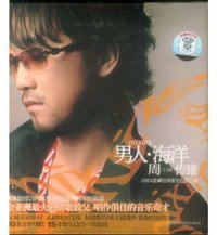 男人・海洋