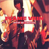 FLAME VEIN+1