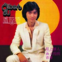 复黑王 - 区瑞强