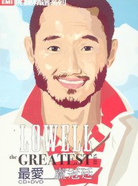 EMI視聽精選系列 最愛盧冠廷