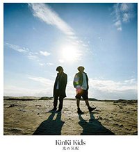 光の気配 [通常盤]