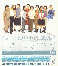 women walk / & 2000 friendly dog co.,LTD