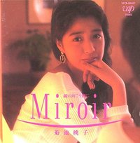 Miroir～鏡の向こう側に