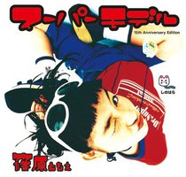 スーパーモデル(期間限定生産盤)(DVD付)