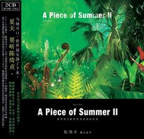 夏季练习曲世界巡回现场录音