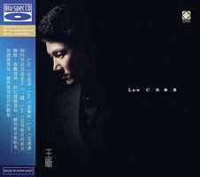 Low C的诱惑