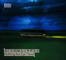 我们的眼睛去过世界各地