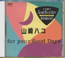 for your Good Days/山崎ハコ