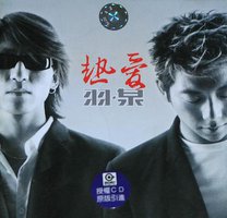 热爱