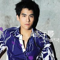 非愛不可 (最愛影音版)