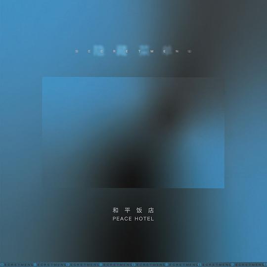 隐藏菜单