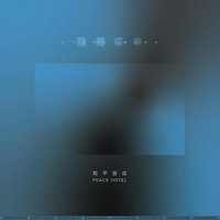 隐藏菜单