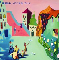 どこにもないランド
