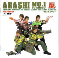 ARASHI NO.1-嵐は嵐を呼ぶ-