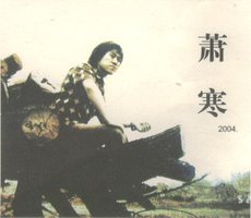 末日毒瘤1998
