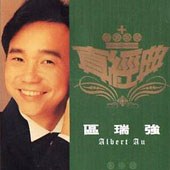 真经典