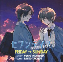 SEVEN DAYS / 星期恋人：后篇