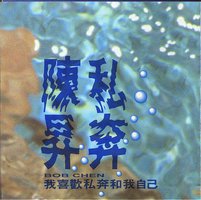 私奔