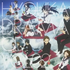 TVアニメ 氷菓 ドラマCD2