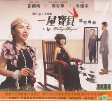 一屋宝贝