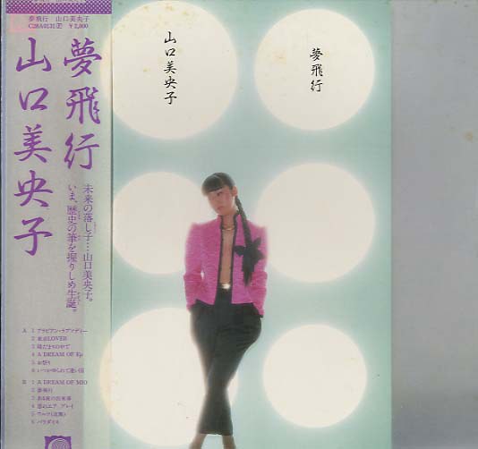 梦飞行