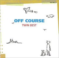 off course - 当我们同在一起精选 Twin Best