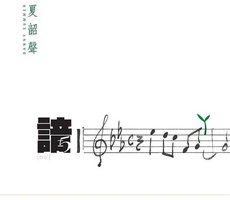 谙 5