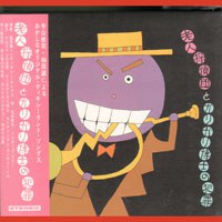 老人探偵団とガリガリ博士の犯罪