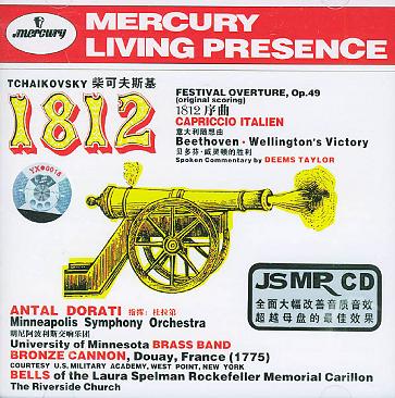 柴可夫斯基:1812序曲