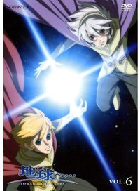 地球へ… vol.6 Premium Fan Disc 6「ブルー×キース×ジョミー」