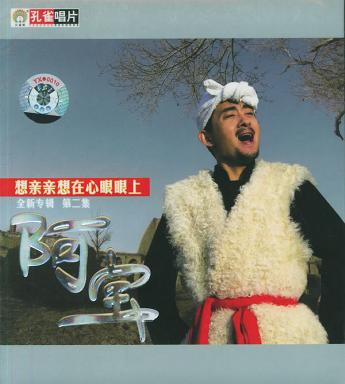 阿宝