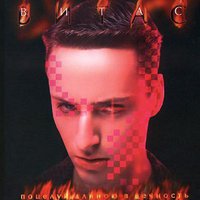 永恒的吻 / Potseluj dlinoyu v vechnost'