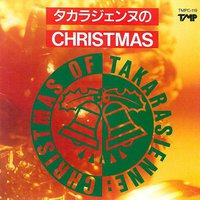 CHRISTMAS OF TAKARASIENNE