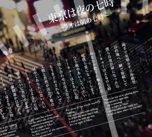 At 7pm in Tokyo -At 7am in Rio-