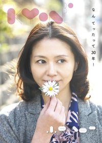 Kyon30~なんてったって30年!~